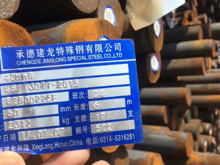 周宁40MnB合金结构钢